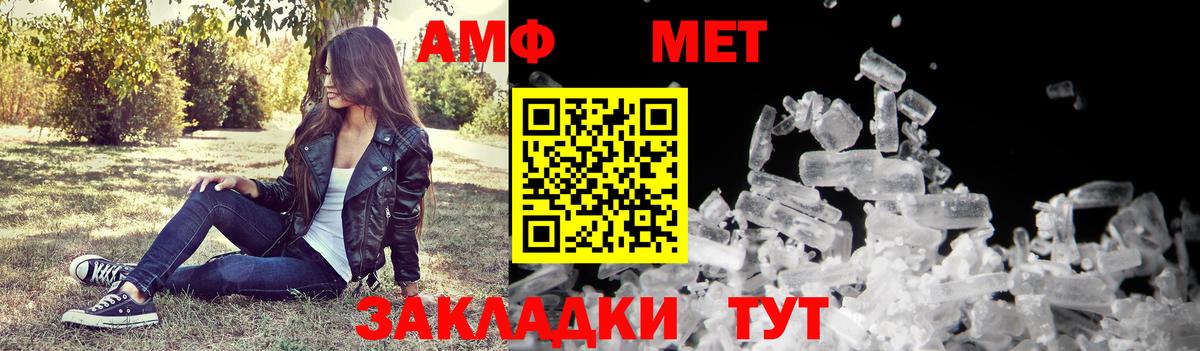 Симферополь  АМФ Premium  нарко площадка официальный сайт  Вход с VPN 