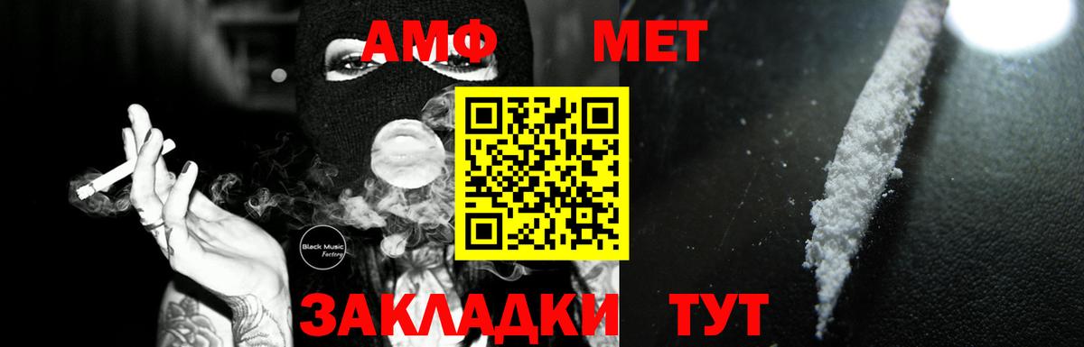 АМФЕТАМИН 98% Симферополь