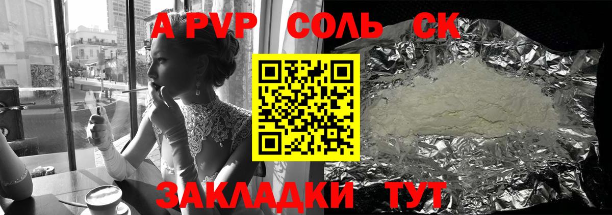 Симферополь  APVP кристаллы  Альфа ПВП VHQ  Вход с VPN  Alpha PVP  Alfa_PVP VHQ 