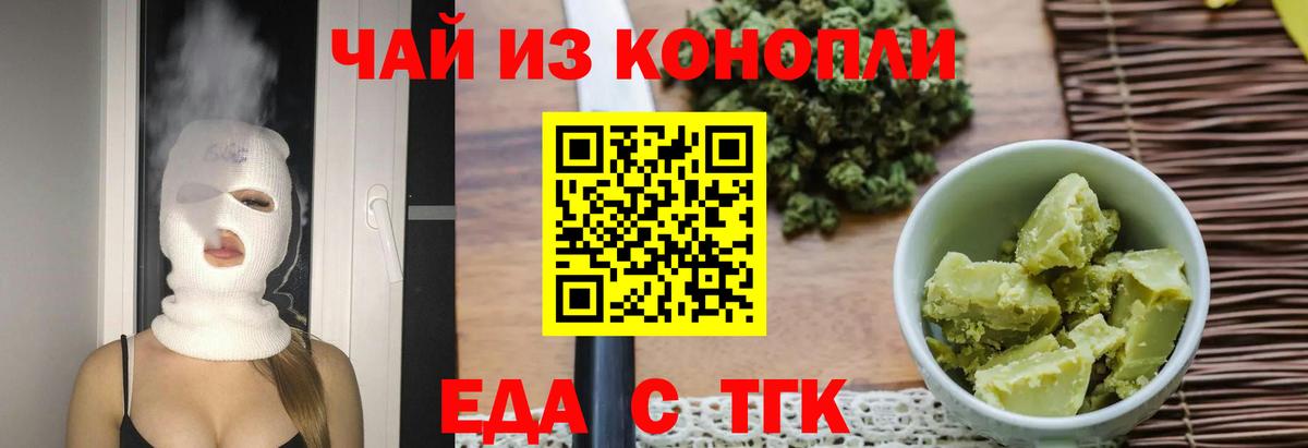 Симферополь  Cannafood марихуана  Вход с VPN 