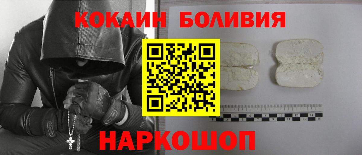 Симферополь  КОКАИН Боливия  Вход с VPN  Cocaine Fish Scale 