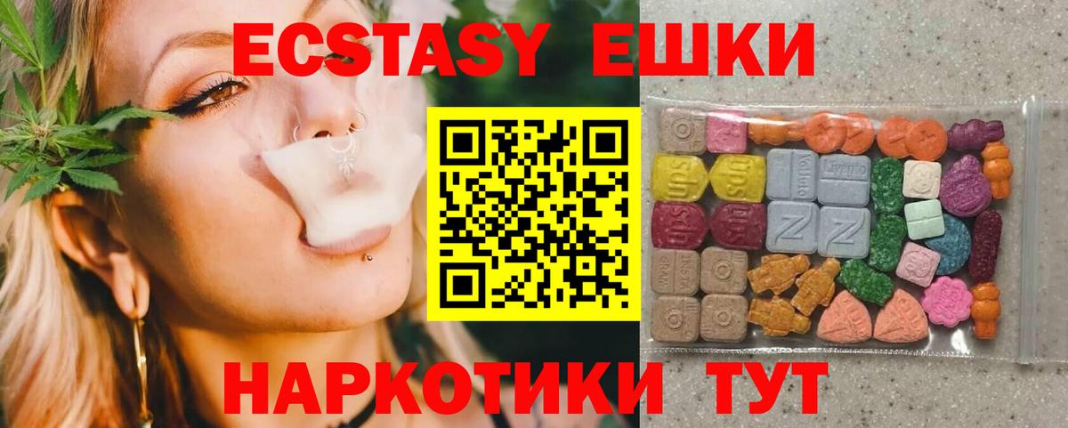 ЭКСТАЗИ 300 mg Симферополь