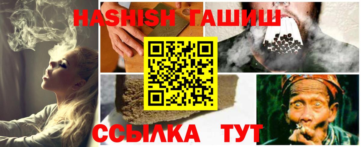 Гашиш убойный  ГАШ Premium  ГАШИШ  Симферополь  Вход с VPN 