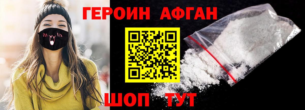 Героин герыч  Вход с VPN  Симферополь 