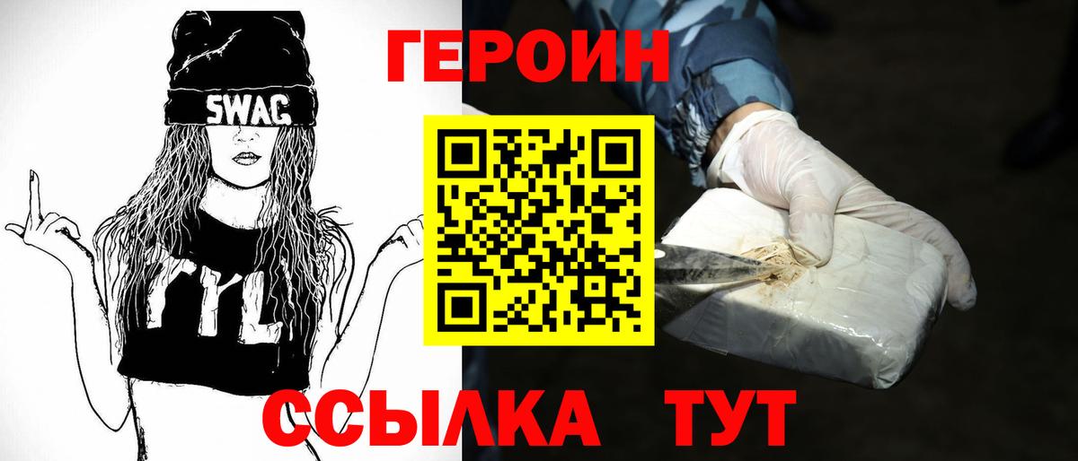 ГЕРОИН Афган Симферополь