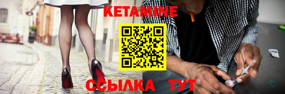 Кетамин VHQ Симферополь