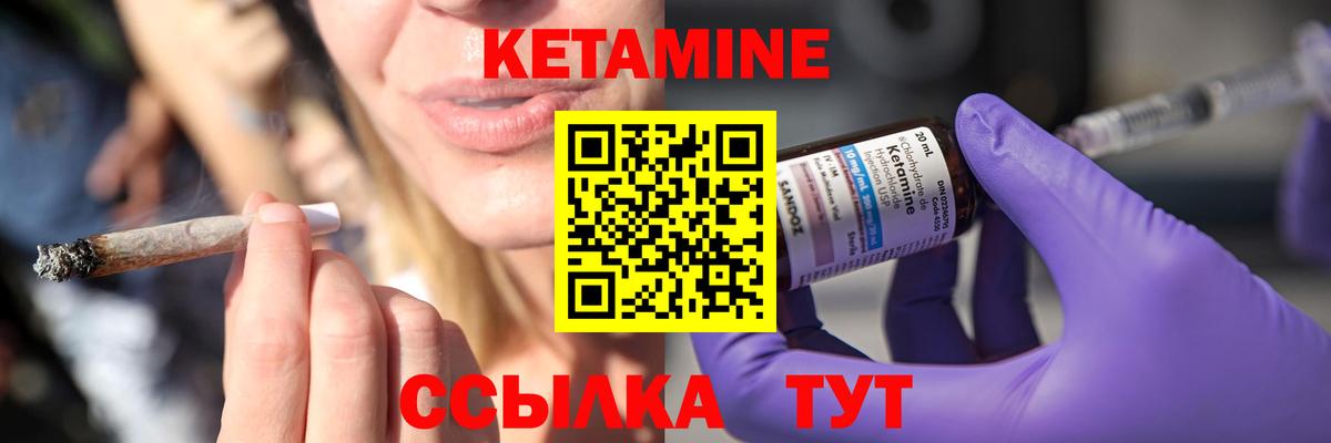 Симферополь  КЕТАМИН ketamine  Вход с VPN  Кетамин VHQ 