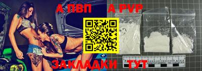 альфа пвп Первоуральск