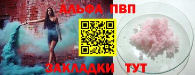 альфа пвп Первоуральск