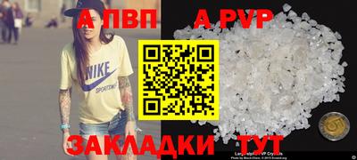 альфа пвп Первоуральск