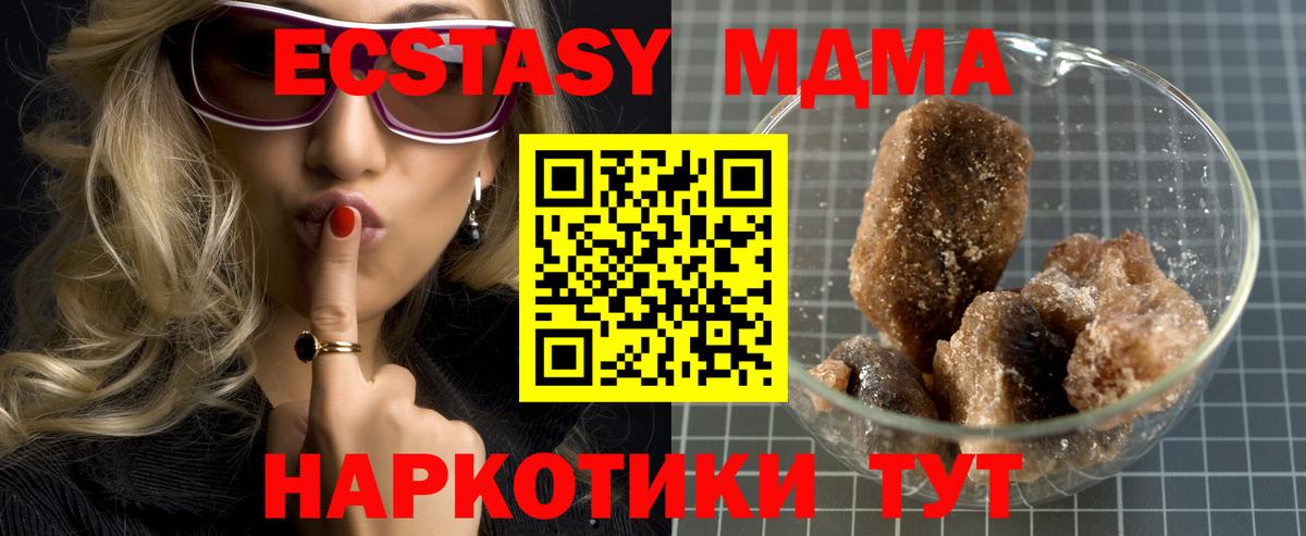 Симферополь  MDMA  Вход с VPN  MDMA crystal  МДМА crystal 