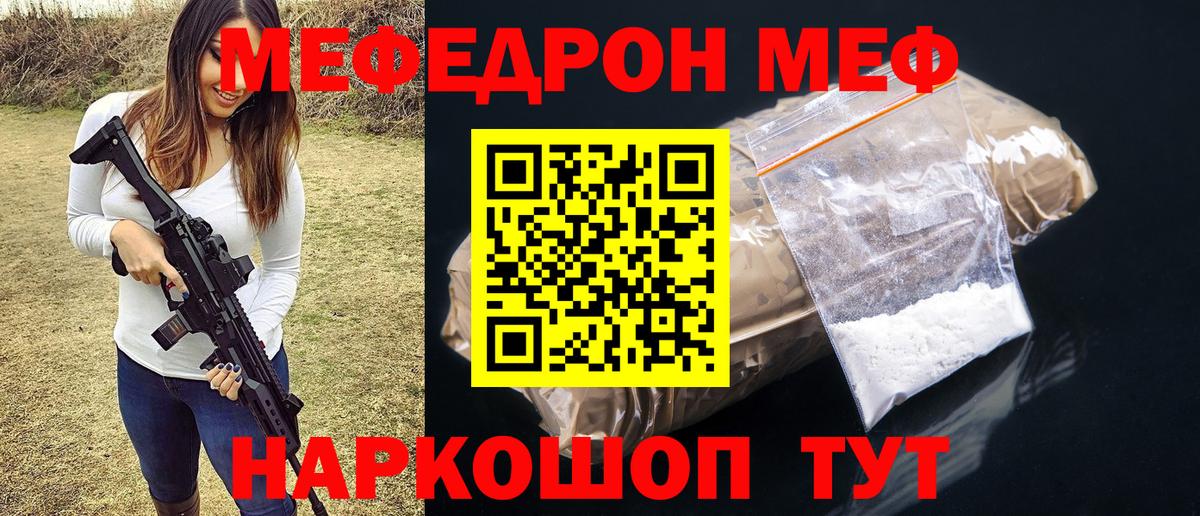 Симферополь  Мефедрон mephedrone  Меф  Меф кристаллы  Вход с VPN 