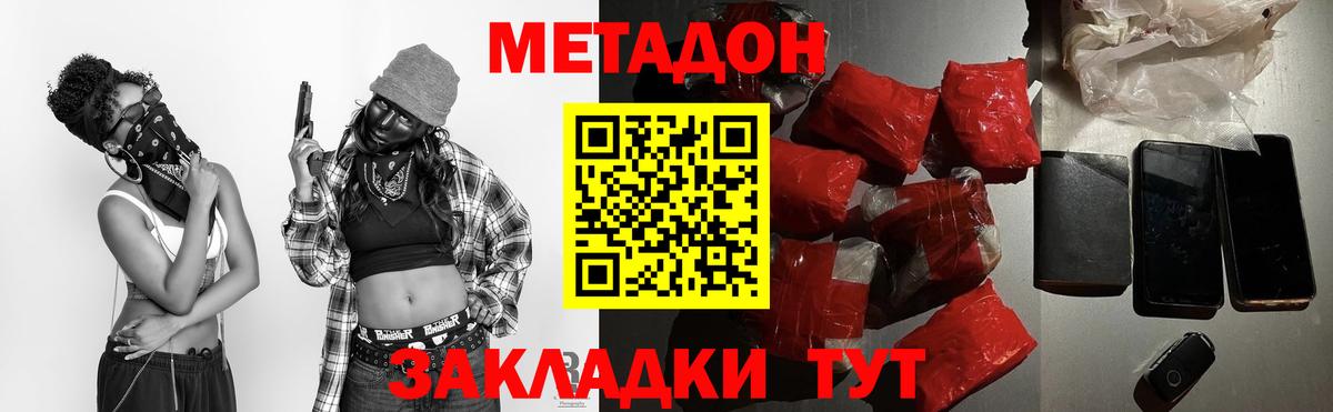 Симферополь    ONION  МЕТАДОН белоснежный  Вход с VPN  darknet наркотические препараты  Метадон белоснежный 