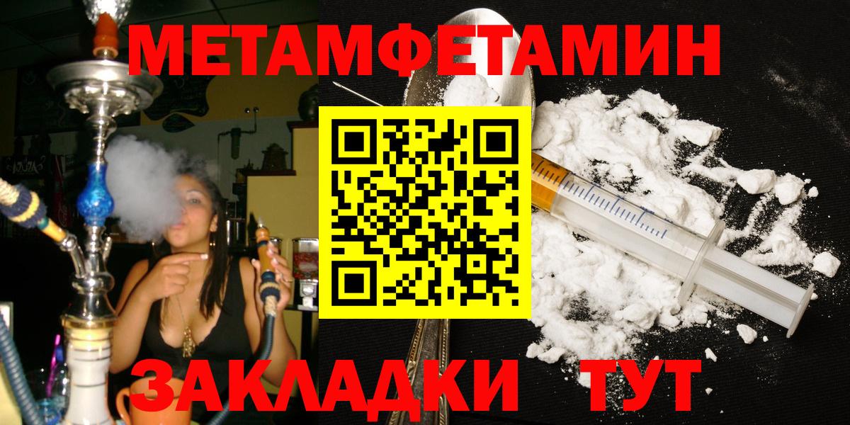 Первитин Methamphetamine Симферополь
