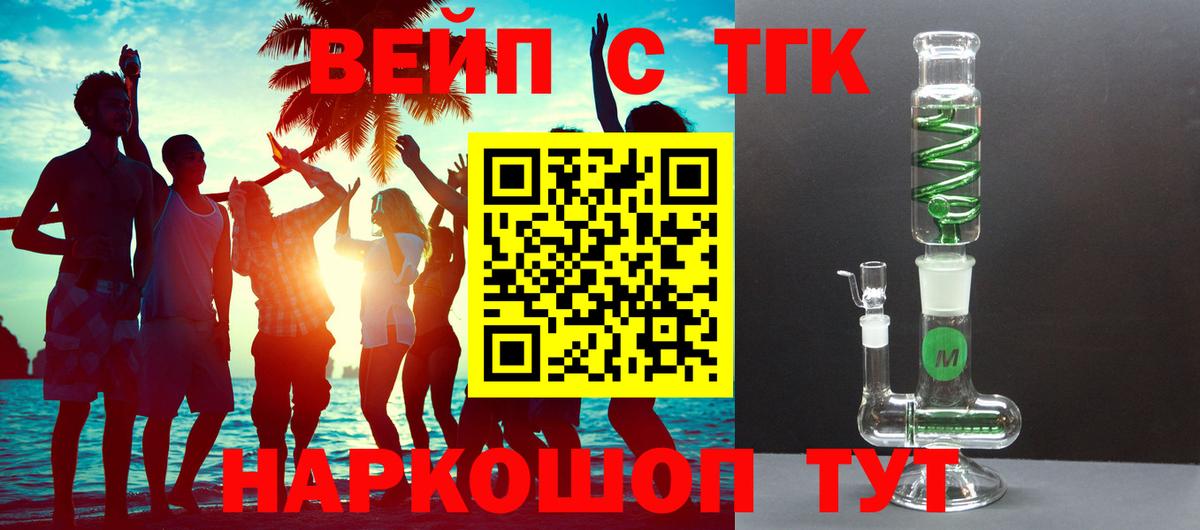 ТГК гашишное масло Симферополь