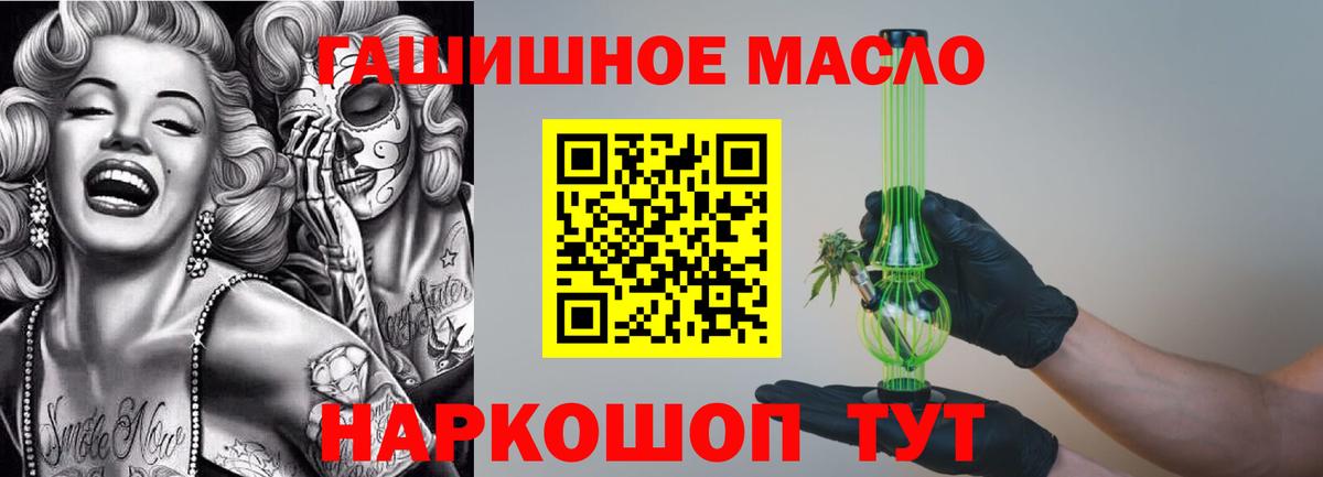 ТГК Wax  Вход с VPN  где купить наркоту    зеркало  ТГК THC oil  Симферополь 
